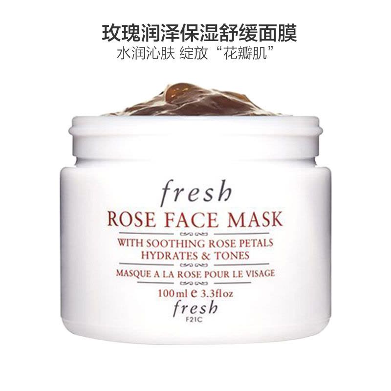 Fresh馥蕾诗玫瑰 润泽保湿 面膜 100ml 舒缓保湿图片