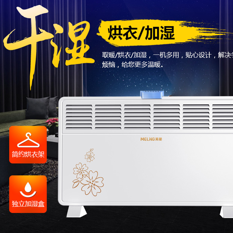 美菱(MELING) 欧式快热炉 MDN-RD206 整机IPX4防水 过热安全保护 倾倒自动断电 取暖器