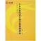 正版新书]CAD室内设计施工图常用图块3:金牌工程武峰 著978711