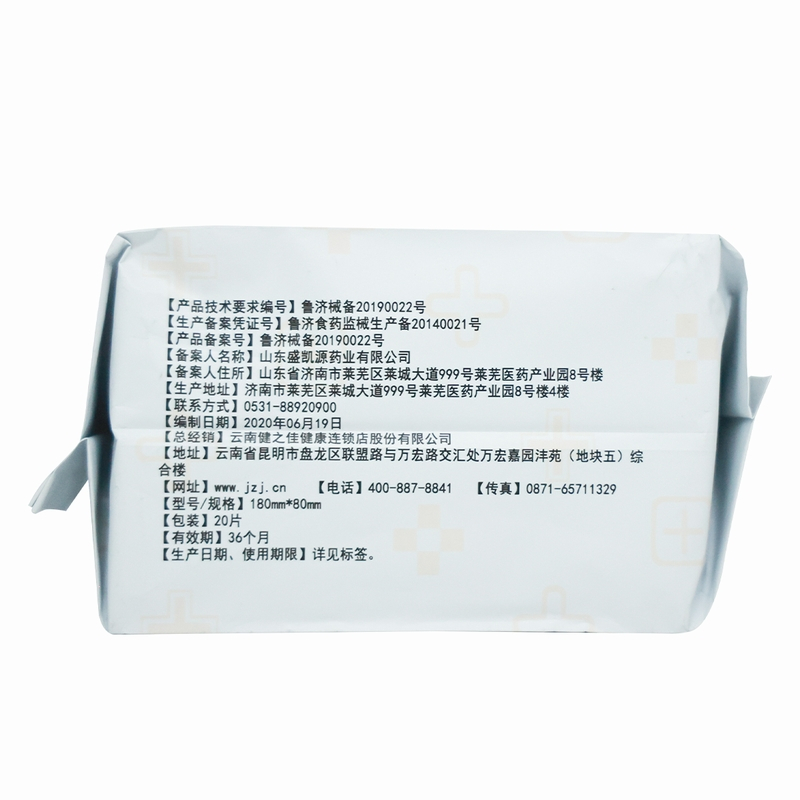 健之佳医用护理垫180mm*80mm*20片山东盛凯源用于女性(产后)护理检查高清大图