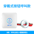 家用无线铃 一拖一交流远距离遥控电子铃老人呼叫器_526
