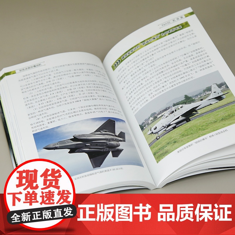 别告诉我你懂战机高清大图