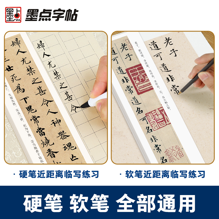 [小楷5册]小楷五册套装 [正版]小楷临摹字帖文征明小楷草堂十志琴赋练字帖落花诗千字文小楷灵飞赵孟俯小楷汲黯传瘦金体王羲高清大图