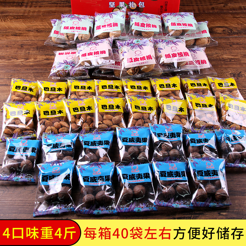 坚果大礼包干果礼盒装夏威夷巴旦木纸皮核桃整箱年货春节礼品送礼