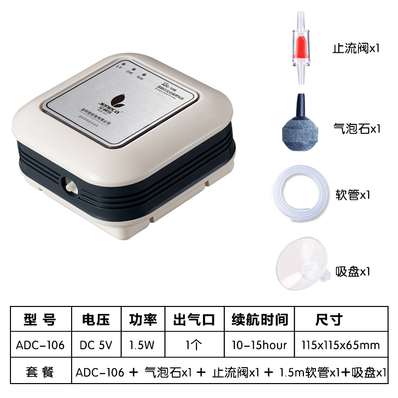 增养鱼氧气泵静音充电防水便携式供氧机小型养鱼用品鱼静音_1 默认尺寸 ADC-106（气泡石x1+止逆阀x1+1.5m软管x1）