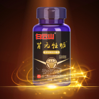 白云山肾元牡蛎片肽（可配金戈片硒金黄精片黄金牡蛎精华杞草锌片）经典款1盒装