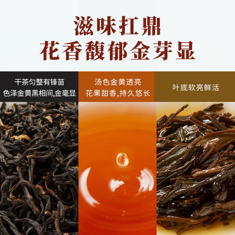 八马茶业 鼎红 金骏眉/正山小种/老枞小种/贵妃红老树红 送礼 茶叶礼盒装 [陶瓷罐装]金骏眉76g高清大图