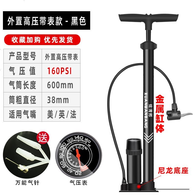 [补贴10%]打气筒篮球自行车电动电瓶摩托车汽车通用充气泵小型迷你家气管子 长款带表省力160PSl[送多用气针+终