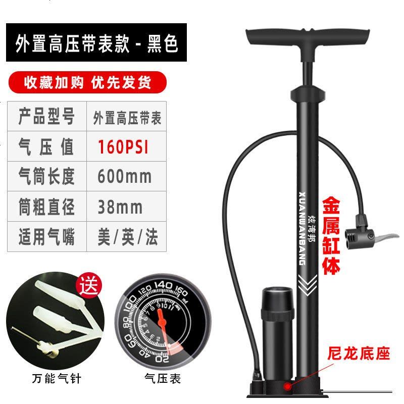 [补贴10%]打气筒篮球自行车电动电瓶摩托车汽车通用充气泵小型迷你家气管子 长款带表省力160PSl[送多用气针+终图片