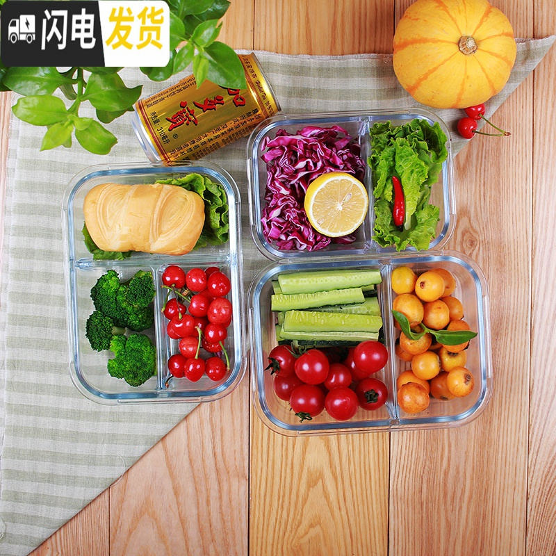 三维工匠3分隔玻璃饭盒大号保鲜盒微波炉大容量便当盒玻璃密封碗带盖 棕色三格840[送保温包]