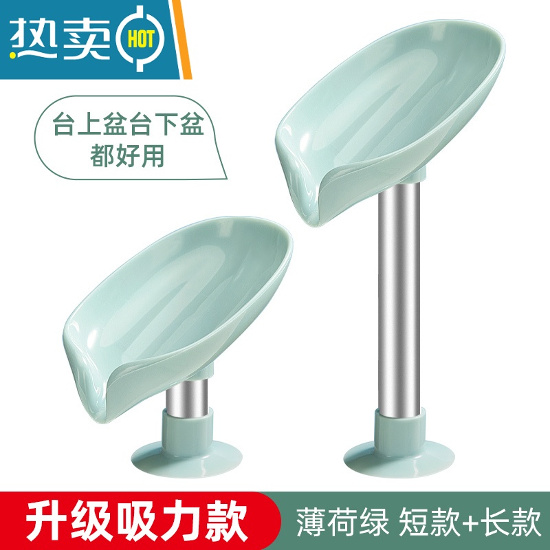 敬平肥皂盒香皂置物架壁挂式免打孔创意沥水架不积水家用收纳器 绿色短款1个+绿色长款1个【升级吸力款】