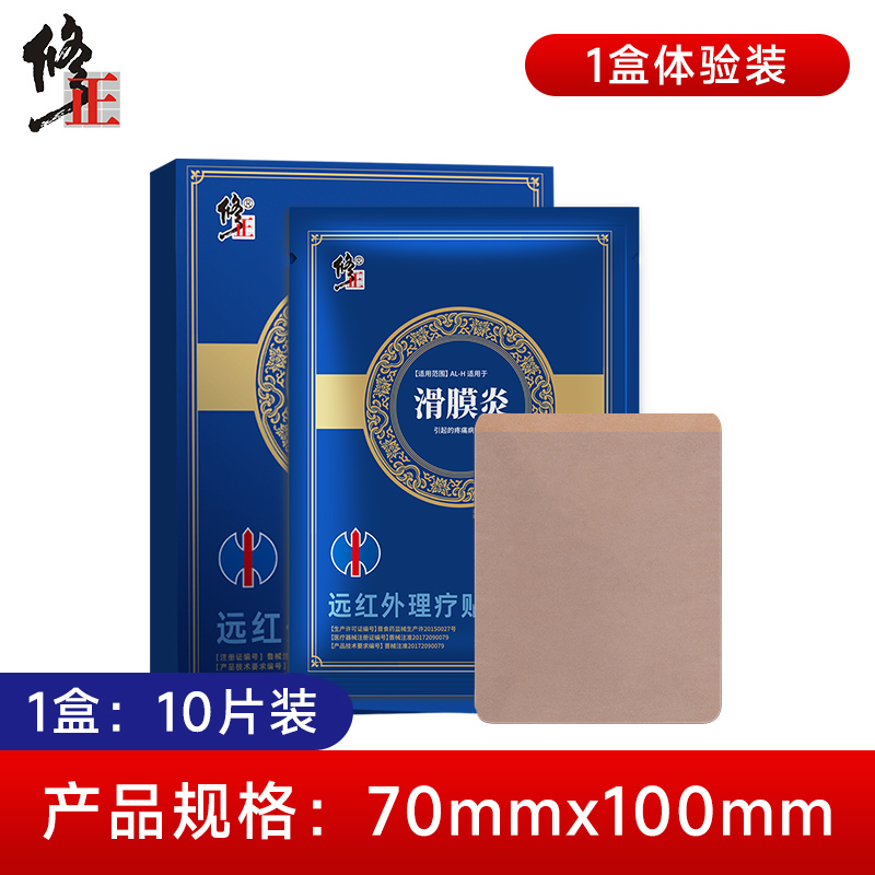滑囊炎专用贴膝盖骨关节疼痛膏贴片积液腿疼半月板损伤修正915