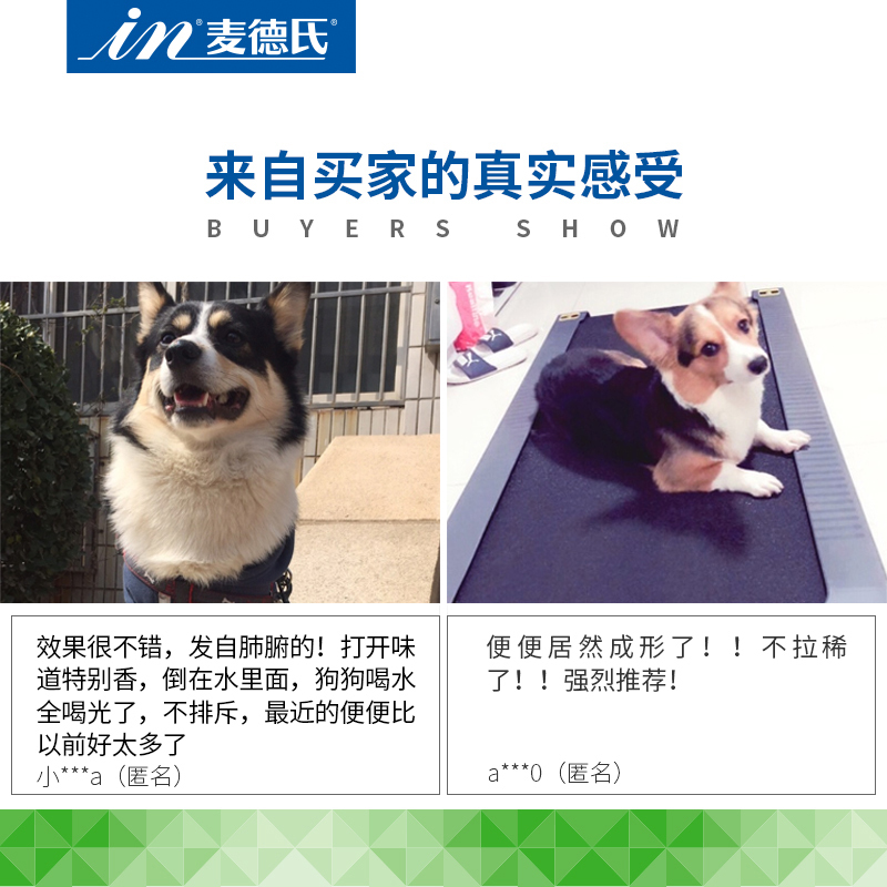 麦德氏IN-Plus 犬优肠宝S+ 250g肠胃健康平衡肠道菌狗狗用肠胃护理