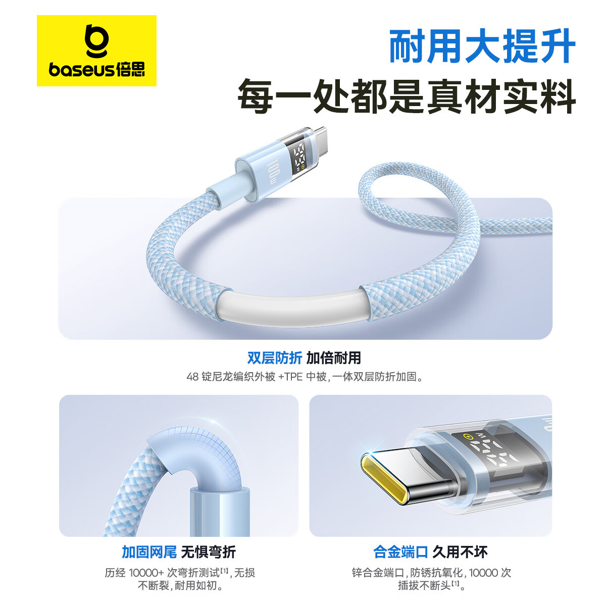 倍思苹果15/16充电线双头type-c数据线PD100W快充CtoC车载适用iPhone15/16iPad星海蓝1米高清大图