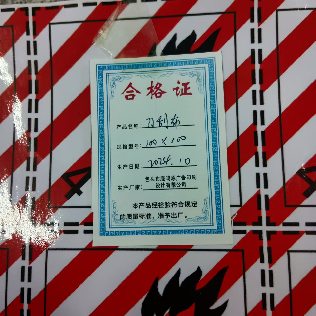 鹿鸣原 刀刮布 100*100 平方米高清大图