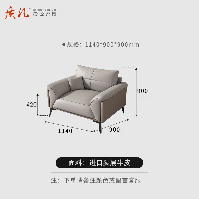 质凡 轻奢简约办公沙发接待会客沙发 牛皮单人位高清大图