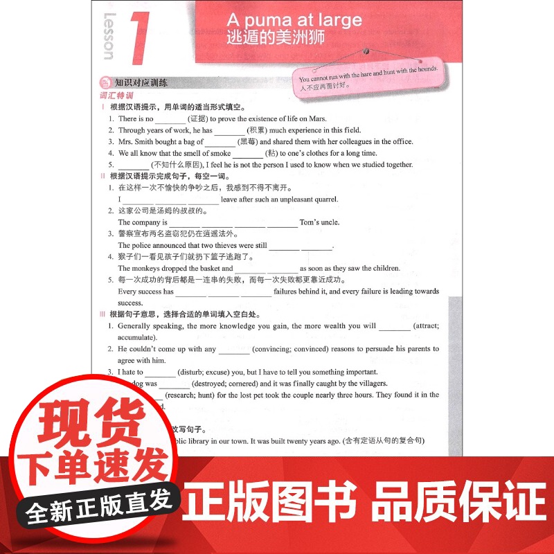 新概念英语3/第三册 同步练习册 培养技能配套教材辅导练习讲练测 学生用书巩固习题综合检测 新概念英语学习备用 北京教育高清大图