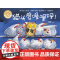 猫头鹰喔喔呼!(聪明豆绘本系列精装珍藏版)