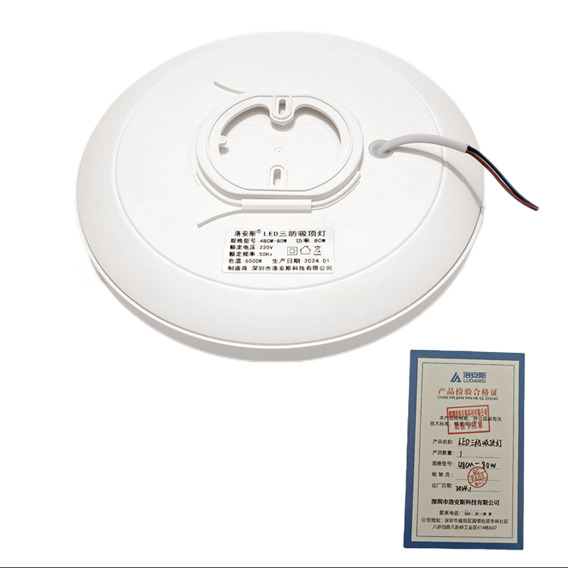 洛安斯 LED三防吸顶灯 48CM-80W 个高清大图