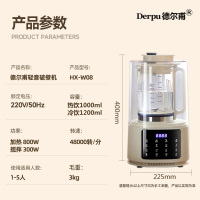 德尔甫(Derpu)带隔音罩破壁机家用低柔音小型豆浆机 智能预约加热高速全自动榨汁宝宝辅食机24小时预约