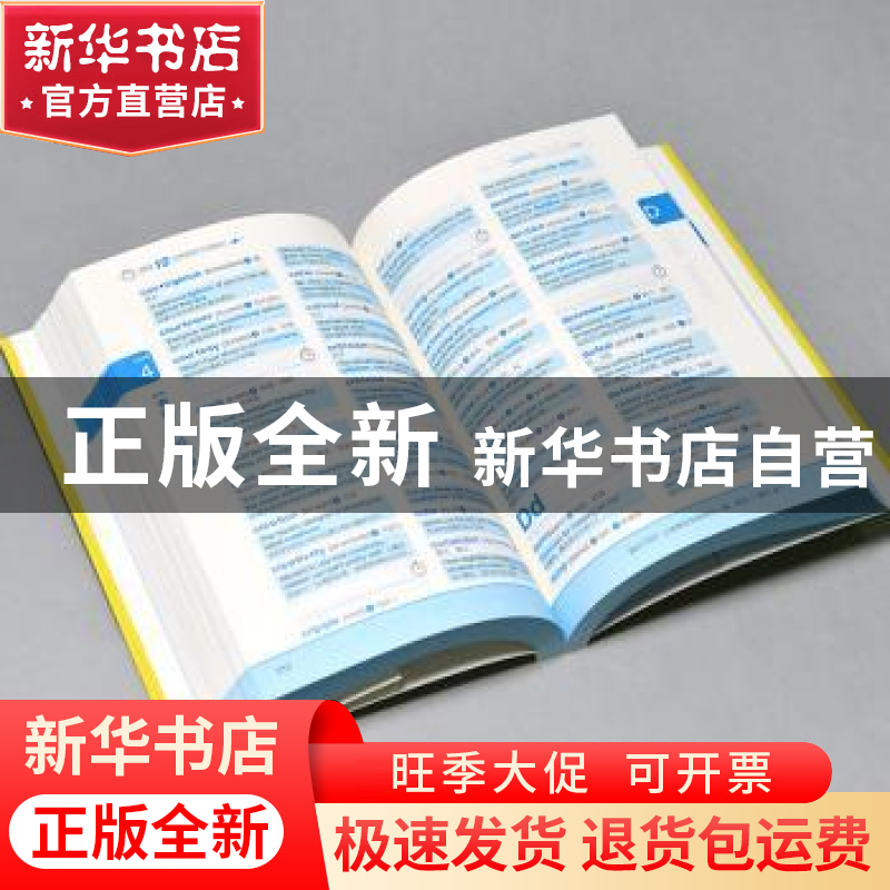 正版 好快!每天10分钟速记7000英语单词 【中国台湾】曾婷郁 江苏