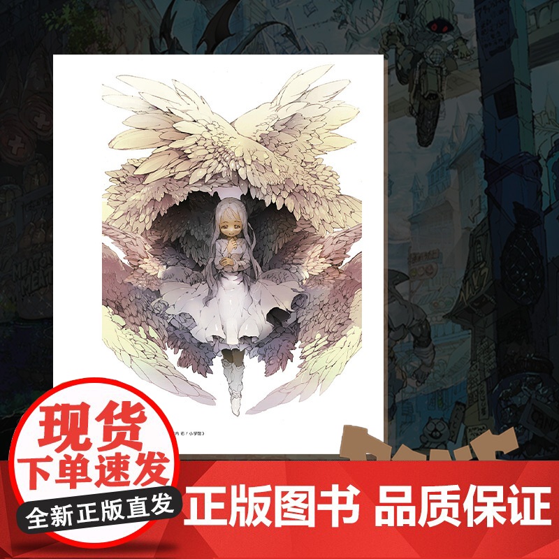 出水珀思咖作品集100多幅插画精品集 日本知名漫画家人气插画师(又名:出水明日香) 个人画集 日本人气漫画《约定的梦幻岛高清大图