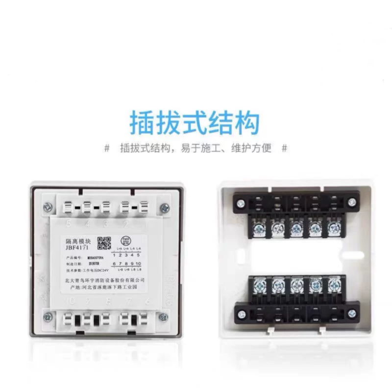 青鸟输入模块JBF4171高清大图