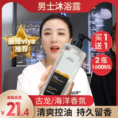 古龙香氛沐浴露800g+浴球 其他/other 沐浴露男士专用除螨香水型持久留香乳液古龙香氛家庭装洗发水套装
