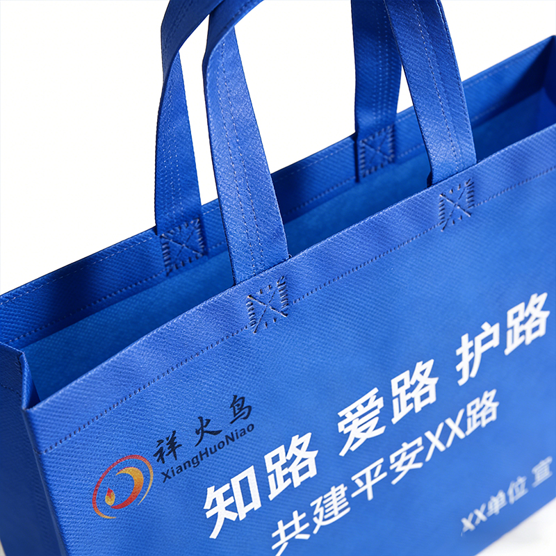 详火鸟 无纺布袋 爱路护路手提袋 50*40*10cm 个高清大图