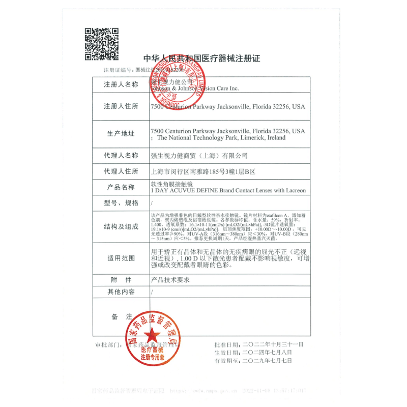 强生 安视优软性角膜接触镜(黑灰金色/日抛) 30片爱尔兰图片