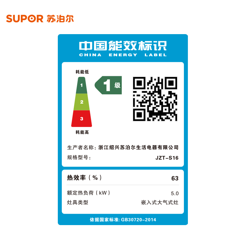 苏泊尔(SUPOR)S16燃气灶煤气灶双灶台式嵌入式灶具猛火不锈钢面板秒速点火(液化气)