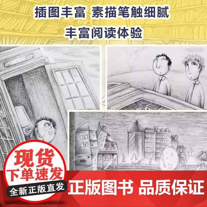 讲故事的电话亭 国际获奖大作家系列 彩图版三四五六年级小学生课外阅读书籍外国儿童文学小说名著8 12岁读物正版书高清大图