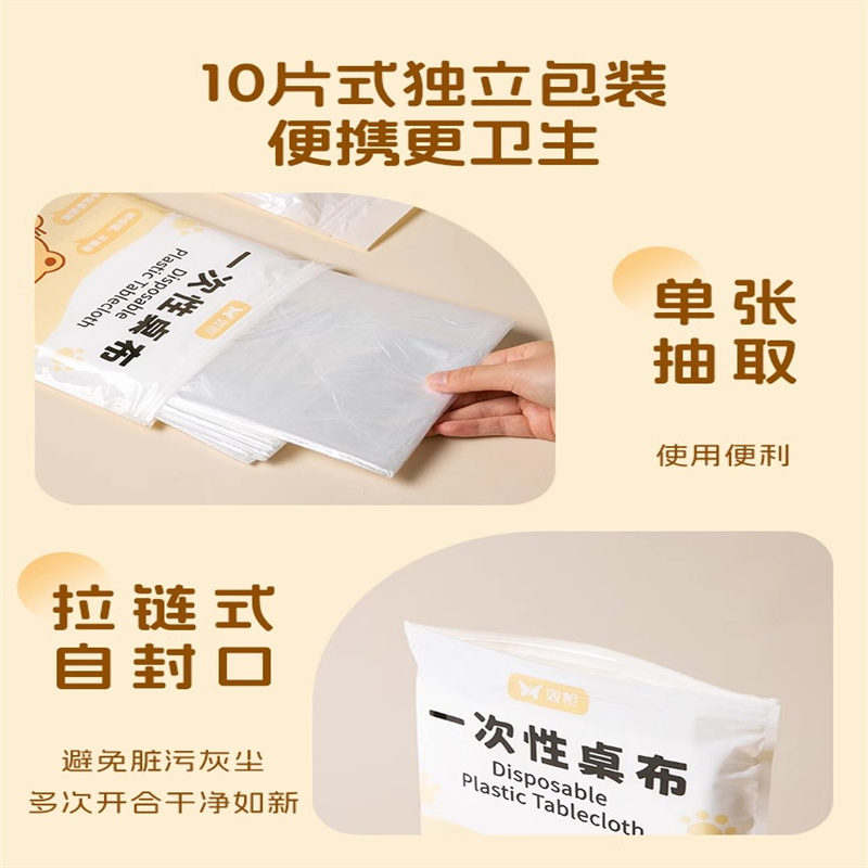 双枪双枪一次性桌布DY50929高清大图