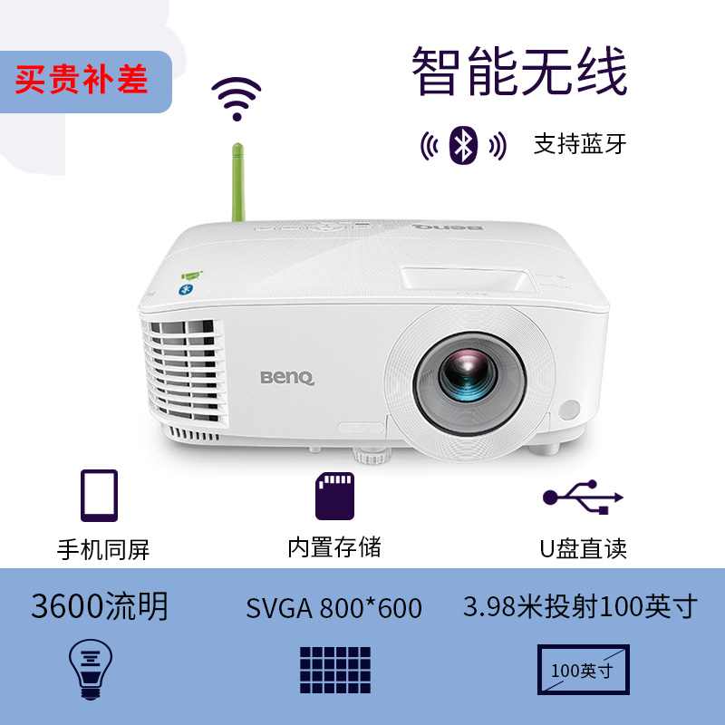 明基BenQ投影仪 办公 高清智能无线 家用 会议 无线同屏wifi USB直读 白天直投 E1443