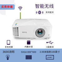 明基BenQ投影仪 办公 高清智能无线 家用 会议 无线同屏wifi USB直读 白天直投 E1443