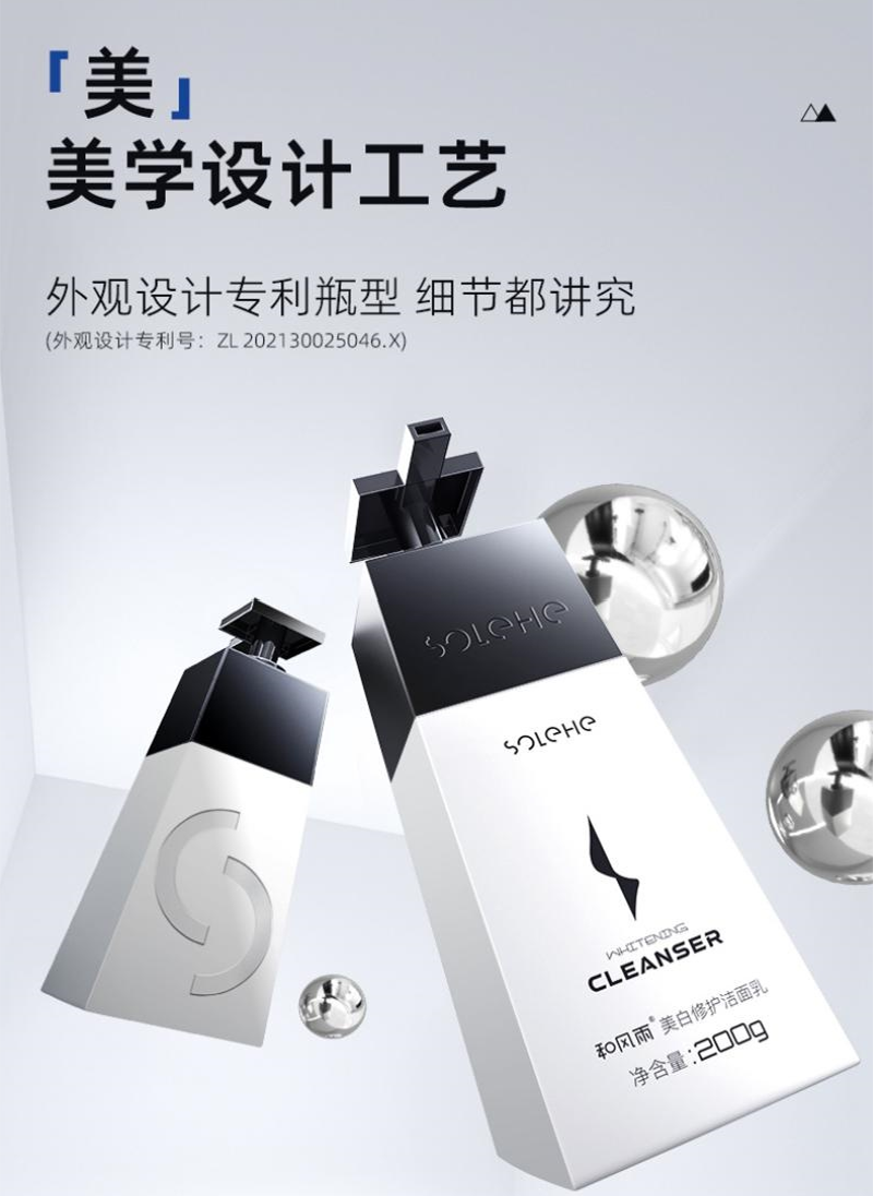 和风雨美白控油洁面乳高清大图