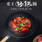 九阳炒锅CZB3205