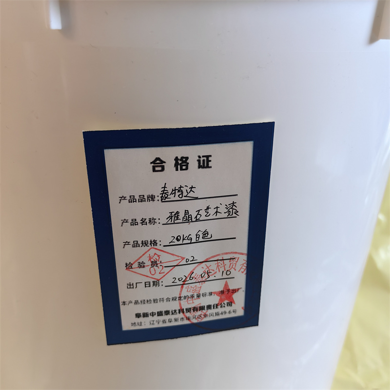 泰特达 雅晶石艺术漆 20KG白色 桶高清大图