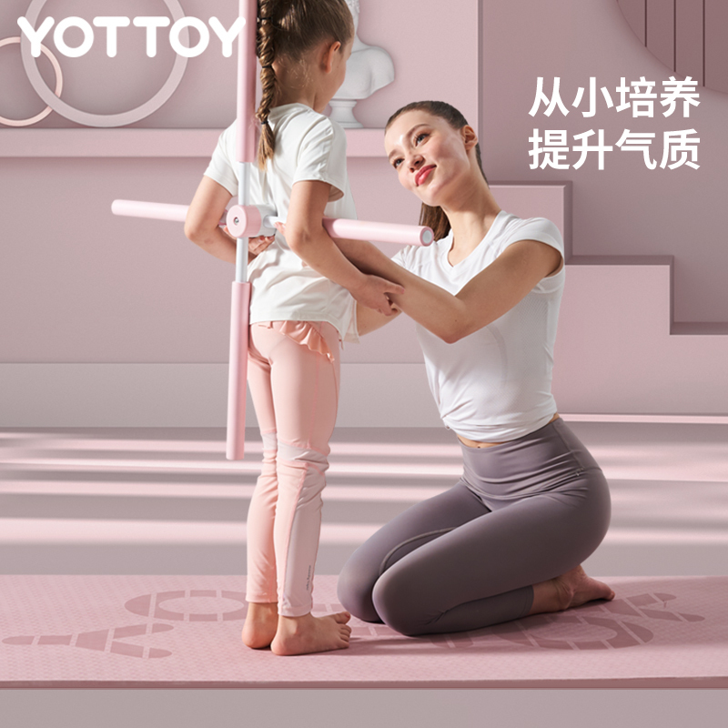 形体棍瑜伽开背棍开肩神器十字架矫驼背站姿形体正美背部训练器材