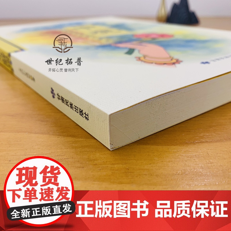 正版 中观 应成派见解难点解说 多识仁波切/著 甘肃民族出版社高清大图