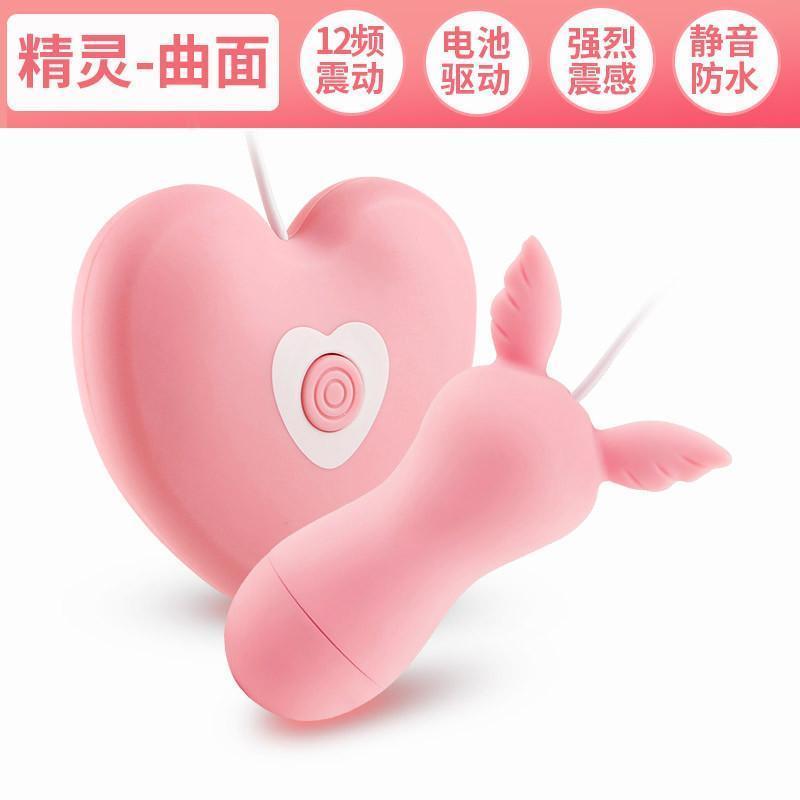 成人情趣用品跳蛋女用高潮下体教吸器被窝的秘密处女跳到蛋