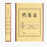 高尚病案底壳厚度900g 210*297mm(个)