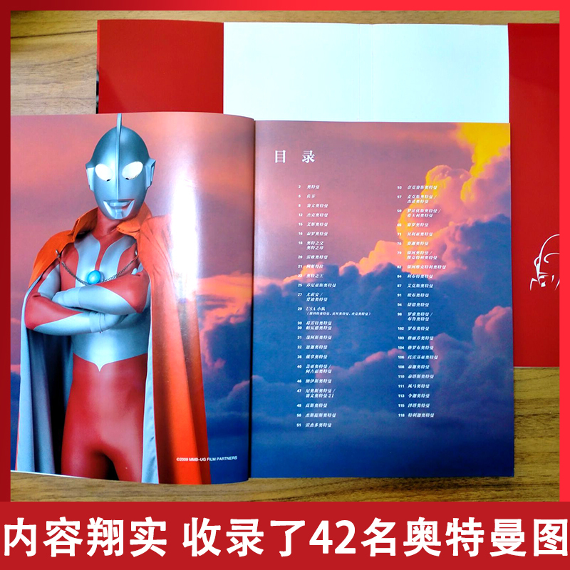 [正版]奥特曼系列视觉志·55周年纪念版日本圆谷制作柱式会社原著卡通动漫书奥特曼书籍的大全儿童故事绘本3-6-7-8-