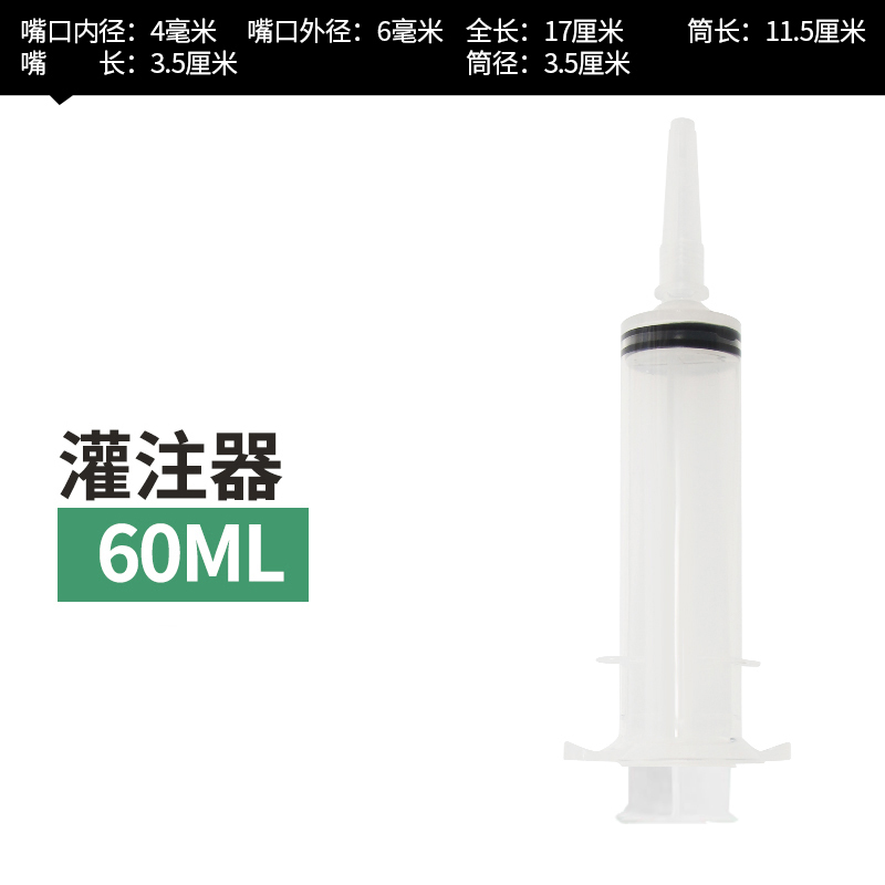 大容量大号针筒医用注射器针管胃管鼻饲喂食器灌肠灌注流食助推器 60ML高清大图