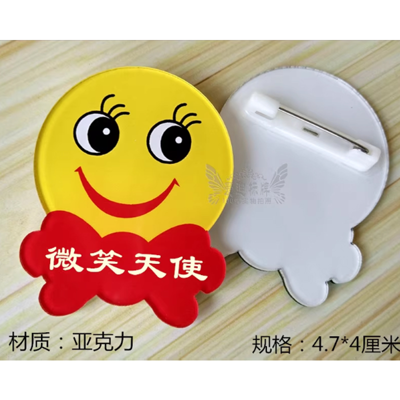 胸牌 微笑天使高清大图