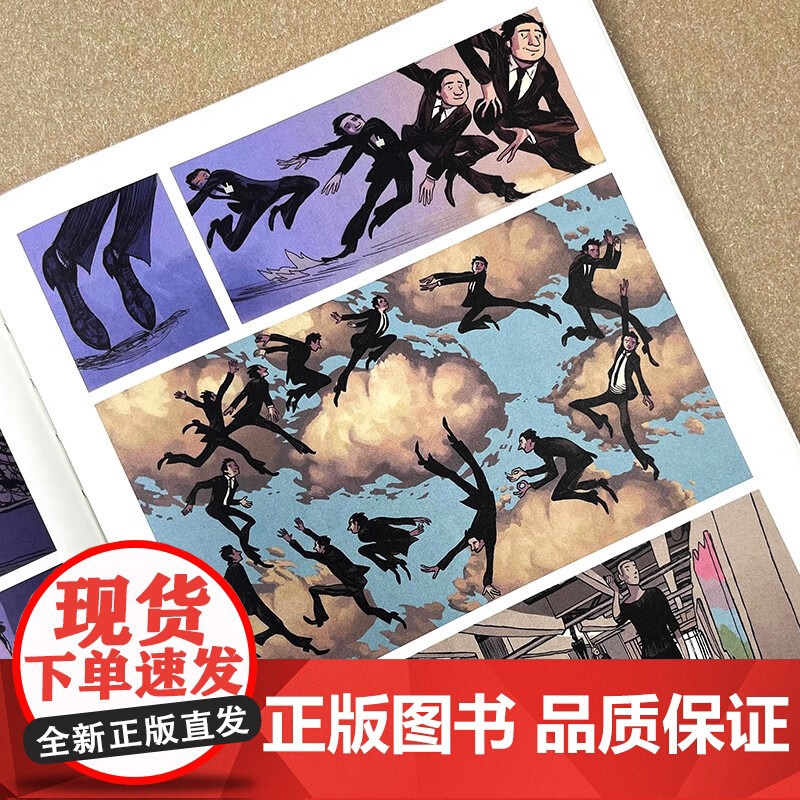 我在蓬皮杜当保安 奥莱丽·艾露 著 动漫高清大图