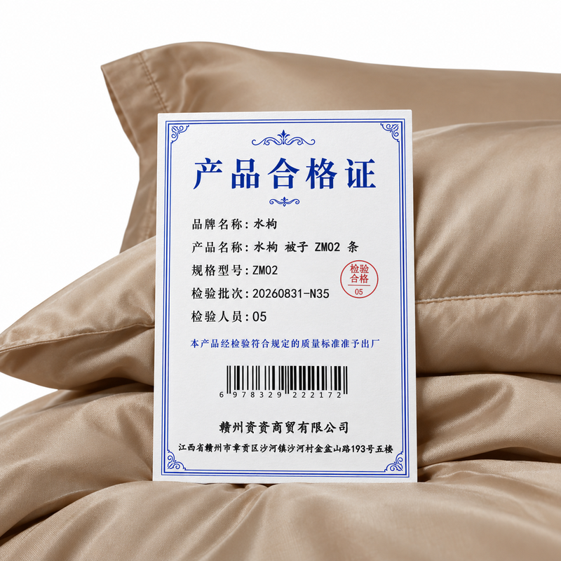 水枸 被子 ZM02 条高清大图