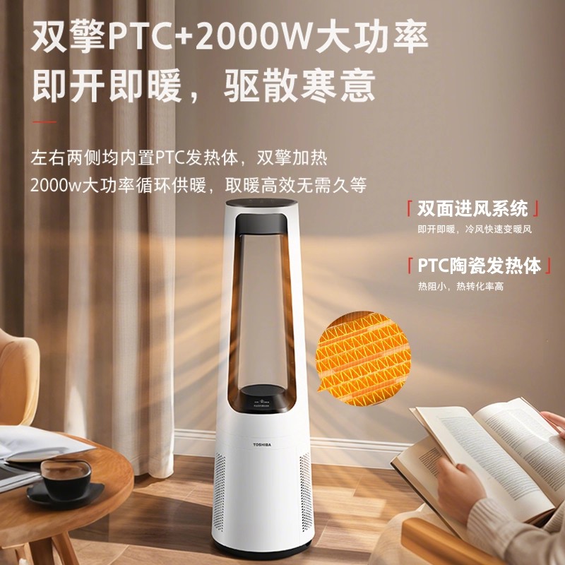 美的东芝无叶冷暖风扇家用落地扇静音循环制冷除醛塔扇卧室空调降温 SF-P2024ECN(W)极地白高清大图