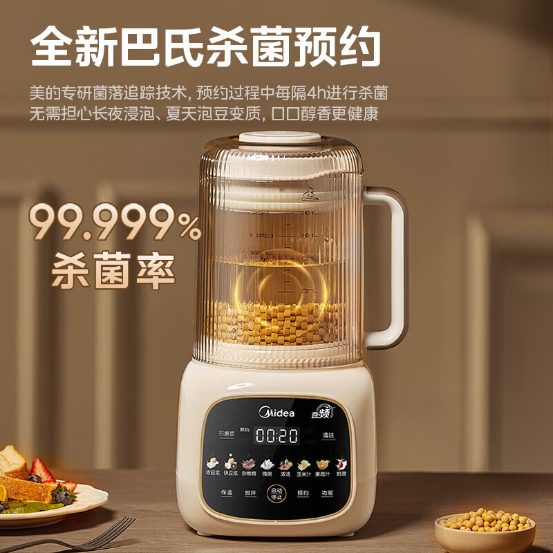美的(Midea)破壁机全自动免煮家用小型1.2L多功能智能预约安睡变频柔音轻音触控彩屏料理机流食机 MJ-FC20高清大图