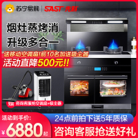 SAST/先科集成灶家用智能变频下排式烟灶消蒸烤一体自清洗环保灶 ZK30T 天然气